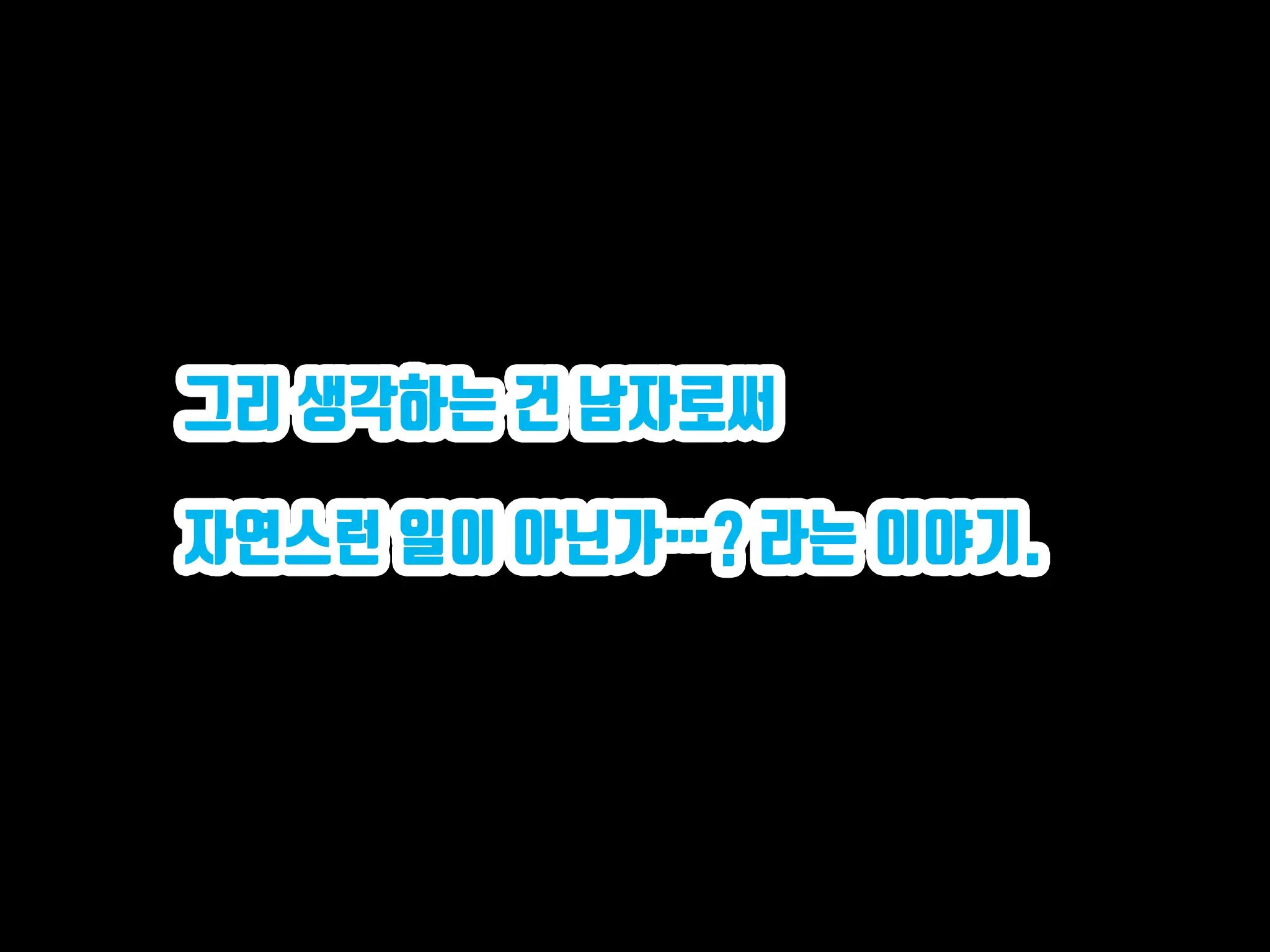 Onnanoko No Sugoi Tokoro Oshiete Ageru. | 여자애의 굉장한 부분을 가르쳐줄게